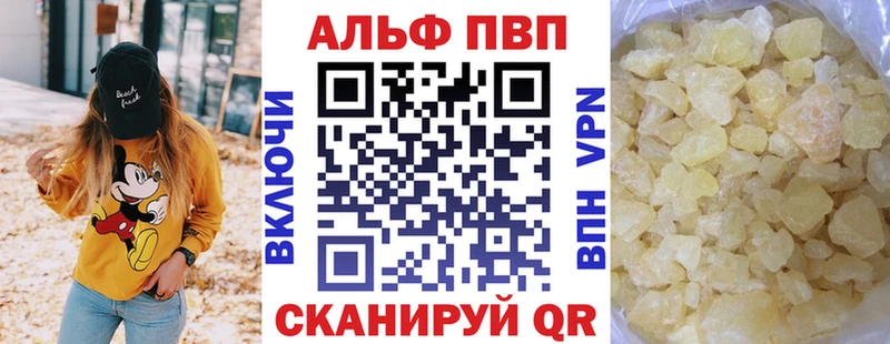 Alpha PVP VHQ Купить где Кизел