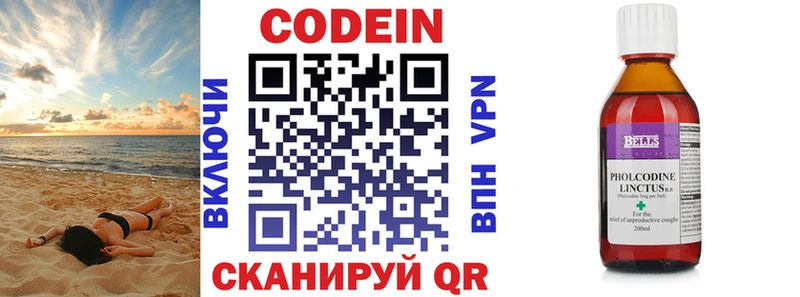 Кодеин напиток Lean (лин)  Купить  Кизел 